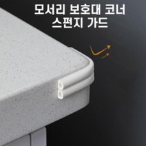 충격보호대 보호 보호 기둥코너보호대, 1개