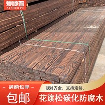 제재목 각목재단 나무제단 월넛제재목 탄화 나무 판자 야외 부식 방지 바닥 발코니 외벽 천장 단단한 사각형 바 사우나 보드 포도 꽃 스탠드, [30] 두께 13.5cm X 폭 13.5cm X 길이