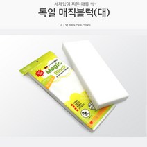 베스트몰 매직워터블럭 멜라민폼 물기흡수스펀지 크리너 대형 매직폼스폰지 다용도스펀지 흡수스펀지 청소스폰지, 기본