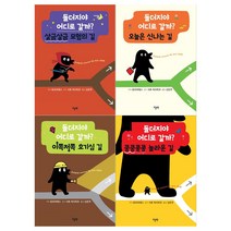[오늘책]돌더지야 어디로 갈까 세트(전4권)