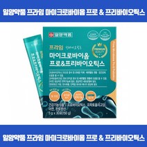 장내 유익균증식및 배변활동 원활을 위해 유산균 프로바이오틱스 유산균증식 유해균억제 배변활동원활 면역력 세포분열에필요 에너지생성 프락토올리고당 아연 판토텐산 GMP 식약처인증, 30포 x 2개