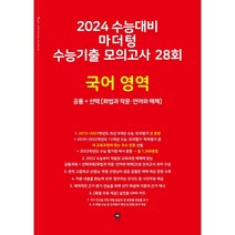 2022 가비국어 기본서 세트 전3권, 용감한북스