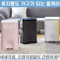 센스큐 ALLKEI 올케이 휴지통 다크그레이 원터치쓰레기통 주방 욕실 화장실 냄새차단 위생수거함, 상세페이지 참조