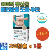 부모님 장용성 100억 유산균 프로바이오틱스 캐나다 PROBIOTICS 람노서스 면역기능 건강기능식품 프로바이오틱스 홈쇼핑 가성비좋은 고3 수험생 명절 선물세트 LGG 백억 추천