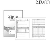 esa 운영일지속지 어린이집속지 회사계산서 회사세금계산서 수기세금계산서 -@%, 가꿈 운영일지 속지 다용도거래노트 사무용계산서
