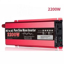 차량용인버터 순수정현파인버터 차량인버터 순수 사인파 전원 인버터 1000W 2200W Dc 12v LED 디스플레이, 03 2200W_01 12V_01 220V