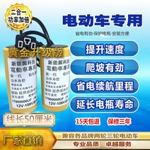 릿다이어리 12V 108V 두바퀴 콘덴서 사륜차 통용 전동차 보호 배터리 속도를 올리다 8000W 2627122072, 일반 용품 글머리 (황금 판 2in1, 12V -108V 전동 자동차 전용