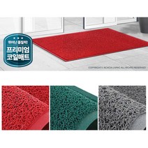 빌딩 로비 논슬림 신발털이 쿠션 대형 매트 현관발매트 현관발판 로비매트 호텔발매트, 1개, 무지 적색 대