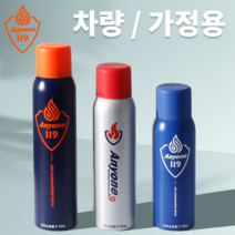 애니원 119 강화액 소화기 차량용 가정용 자동차 스프레이 주방 간이 소형 미니 캠핑, Small(클레식 블루)