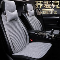 차량용방석 잔악한허리 자동차시트 한폭 스몰 사계절 3벌세트 등받이 X메밀껍질 통기성 쿨시트 패브릭 시트, T16-필요 앞좌석 받침대 한폭 구매여기 메모남김 컬러