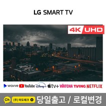 LG 86인치 4K UHD 스마트 TV 86UM8070 리퍼 / / 블루투스 / 빅스비, 0. 매장방문수령