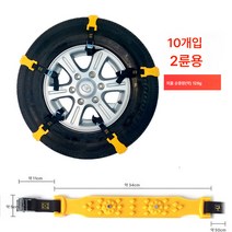 Z3JC 자동차타이어 논슬립 범용거친거친거친거친거친거친거친거친거친거친거친거친강못, Z3JC 타이어 미끄럼 방지 체인【표준 10매입】