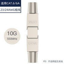 UTP 케이블 연장 커넥터 cat.5e/6/6a/7 호환 10G, cat.6a 전용 연장 커넥터 12개