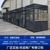 모듈주택 모듈러 상가 컨테이너하우스 농막용 철골 보초 상자 모바일 경비실 보안 부스 의무실 주차장 요금 야외, 08/사각 철골구조 보초함(보증금), 120x150x270cm, 1개