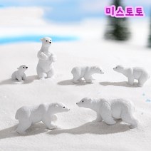 장식미니어처 북극곰 가족 젤캔들재료, P1199_ 북극곰 가족 6P