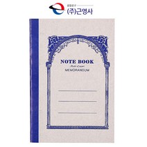 근영사 일수 수첩(20권)작은노트/비망노트/사무용품