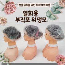 부직포 일회용 위생모 헤어캡 몹캡 라운드캡 단체급식 위생모자 50매/100매, 몹캡: 10g 흰색 (100매)