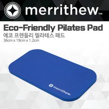 merrithew Eco-Friendly Pilates Pad 필라테스 패드 ST-02101 stott 필라테스 쿠션, 필라테스패드 ST-02101