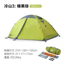 백패킹텐트 초경량 미니멀캠핑 그늘막 플라이탑 원터치 비비색, 클래식, 콜드마운틴3_에이콘그린