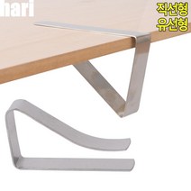 식탁보 고정핀 고정 클립 대 테이블고정클립, 유선형