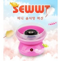 [해외] 미니 휴대용 솜사탕머신 가정용 솜사탕메이커 솜사탕기계 선물 만들기, 블루