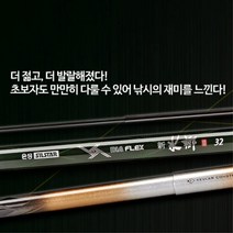 은성 실스타 신수향2 28 민물낚시대 민장대 낚싯대, 단품