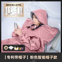 입는 사우나 담요 온열 찜질기 전신 땀빼는 건식 매트 이불, 핑크