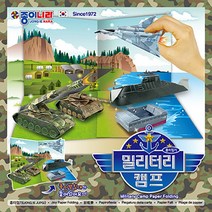 2000 밀리터리캠프 종이접기 갑10봉/061405/12색15매