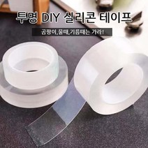 주주 방수테이프 싱크대 욕실 화장실 오염방지 실리콘 틈새차단, 투명5cm X 3m