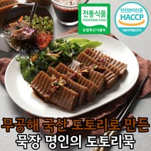 [명인이만든] 마미템 100프로 국산 도토리묵, 2개, 400g