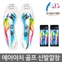 [KT알파쇼핑]TO 에반 에어아치 골프 신발깔창 기능성깔창 에어깔창