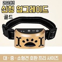 나스토니아 강아지 짖음 방지 대형견 소형견 훈련 입마개 마스크 개 도그워커, 빛나는 골드