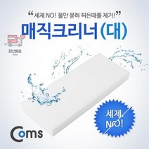 폼_매직크리너(대)_Coms_멜라민_100x250x27mm 23B7, 상세페이지 참조
