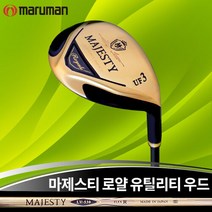 마루망 마제스티 로얄 남성용 UF 유틸리티 페어웨이 우드, UF 5번 유틸 (24도)/LV-530 R