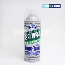 D_일신 장기 금속 금형 방청제 녹방지_420ml, 단품
