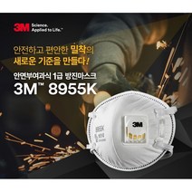 쓰리엠 1급 방진마스크 8955K, 40개