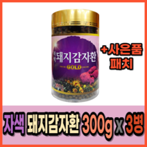 돼지감자 환 자색 국내산 천연인슐린 당뇨에 혈당관리에 췌장기능에 대장질환에 좋은 음식 콜레스테롤 조절 공복혈당감소에 좋은 임산부당뇨식단 눈에좋은 약초, 300g x 3병(+사은품패치)