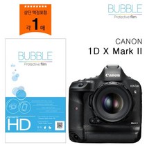 고투명 캐논 1DXMARK2 X 강화필름 버블 카메라필름 즉석필름 1D 일반 버블필름 MARK 보호필름 II 상단포함 액정필름 W0D6442, 본상품선택, 본상품선택