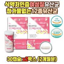 락토바실러스 람노서스 LGG 람노스 여성질 유산균 2통 아연 신바이오틱스 락토바실러스 파라카제이 람노스 rgg 대장도달 30대 40대 50대 장건강 배변활동 도움 알약 형태 장 영양제