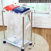 재활용 분리수거함 2단 국내산 스테인레스 이동식, 상세페이지 참조