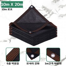대형 차광막 4m~20m 차양막 자외선차단 타프 농업용 캠핑용 농막 밭 옥상 그늘, 10m x 20m, 단일사이즈