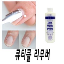 큐티클 케어 네일아트 전용 연화제 케어리무버 -블루크로쯔, 16oz