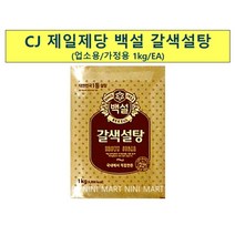 갈색설탕(백설 1K) | 황색설탕, 거마 갈색설탕