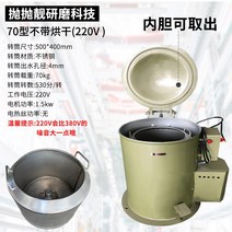 공업용 탈수기 탈유기 옷가지 고속 스텐 대형 세탁소, 타입70-220V