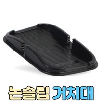 스마트폰 논슬립거치패드