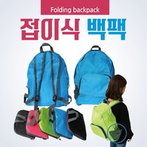 여행가방 [여행용가방] 등산가방/등산용가방/등산용백팩/여행용백팩/배낭/보조가방/장바구니/가방/인쇄가능