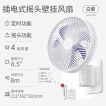 화장실선풍기 욕실 벽걸이 선풍기 라임모아 도리도리 충전식 미니팬 가정용 침실 레스토랑 침대 위 부유 소형 정음 대풍력 공기순환 USB 타이밍 주방 화실 펀치프리 팬, 03 【라이트 퍼플】일반 도리 벽걸이★타이밍 프리★초정