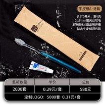 일회용칫솔 치약 포함 호텔특급 게스트하우스 세면도구 칫솔, [FCL2000세트]크라프트지시리즈치아세트A