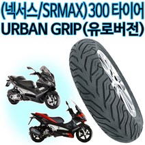 델리 120/70-15 넥서스300/SRMAX 앞타이어 뒤타이어 140/60-14 어반그립타이어 넥서스타이어 SRMAX타이어, 어반140/60-14 (넥서스/SRMAX)뒤