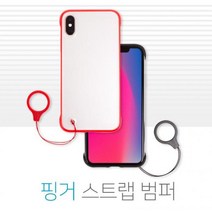 핑거스트랩범퍼케이스 갤럭시노트9 SM-N960N방탄클리어캡슐 클리어범퍼 범퍼젤리 방탄젤리 투명젤리케이스 하드범퍼젤케이스